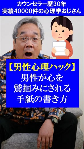男の心に響く手紙の書き方