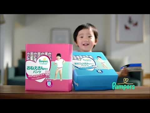 【CM】P&G パンパース