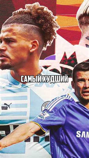 Согласны?🤔 #футбол #трансфер #econ_ball