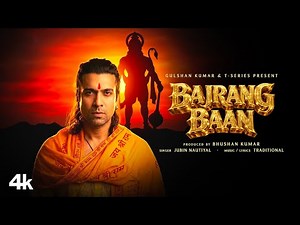 BAJRANG BAAN - JUBIN NAUTIYAL | बजरँग बाण | Bajrang Baan Paath | Hanuman Bhajan | Jai Shri Ram