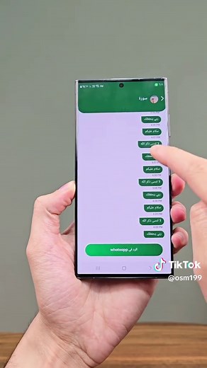 ميزة جديدة في واتساب: استرجاع الرسائل المحذوفة