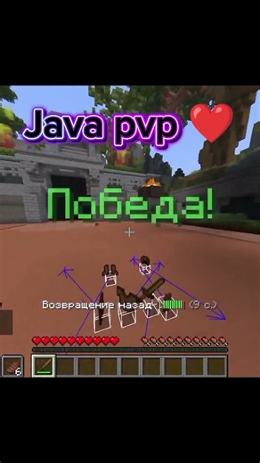 Пвп в разных версиях игры 😆 #майнкрафт #minecraft
