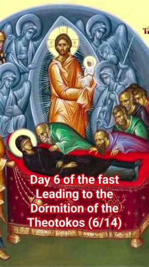 day 6 of the fast leading to the Dormition of the Theotokos (6/14)