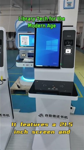 Self-service book lending and return machine, supporting the customization of various needs #rfid