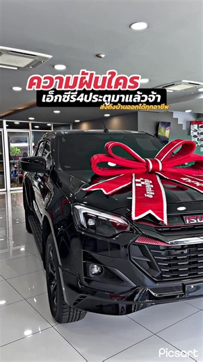 กระบะ4ประตูมาแล้วจ้า#กระบะ4ประตูแต่งซิ่ง #กระบะเกียร์ออโต้ #อีซูซุ #เซลล์ขายรถอีซูซุ🚗💨 #เบียร์เซลส์อีซูซุ