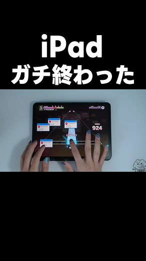 ウイルス感染したiPadに関する情報