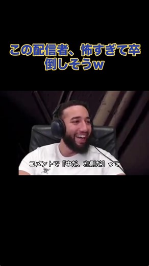 ツイッチ配信者 RebeuDeterのホラーゲーム挑戦