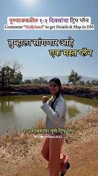 पुण्यातील फिरण्याची ठिकाणे| Pune Trip Plan 😍 Pune Tourist Places | Places to visit near Pune #pune
