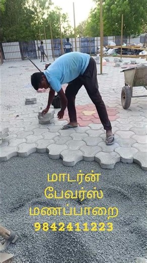 #paver block laying #modern #paverpol #buildingmaterial #commercialpaving