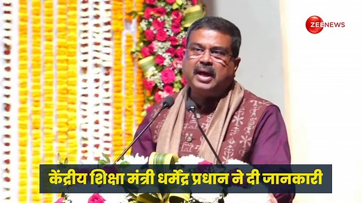 CBSE Class 10 & 12 board exams to conduct twice a year from next Academic session #BoardExams #Education #NEP #DigitalVideos | Zee News English