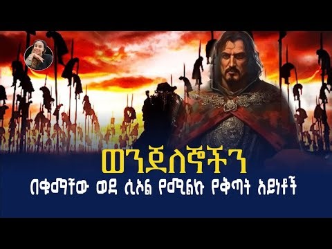 አሰቀቂ የወንጀለኛ መቅጫ መንገዶች! Where Punishment Became Cruelty: The Lost Practices of History”