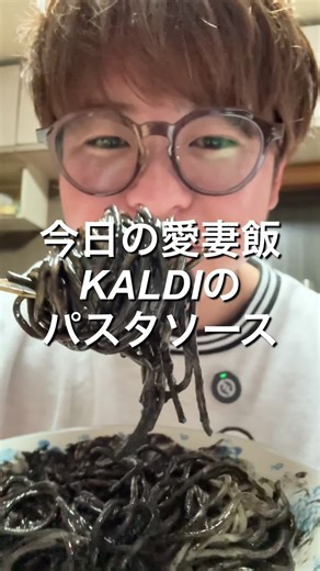 初めてのKALDIパスタソース体験