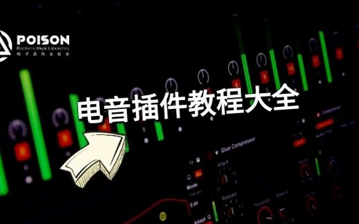 第九集：快速上手合成器之Spire基础用法！