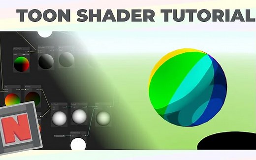 【Unity 中的卡通着色器使用带有自定义光照的着色器图！✔️ 2020.3 | 游戏开发教程】