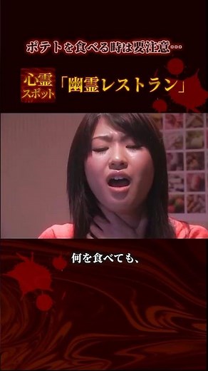 あるモノを頼んだら終わり…恐怖の心霊スポット『幽霊レストラン』【都市伝説】