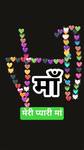 मोरी प्यारी माँ 👑❤💗💗💗💗💗💞💞💞💞💞👆👆