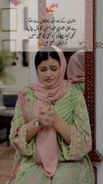 Eid pr Behan k ghr😭💔🤲🏻 #youtubeshorts #shorts #viral #trending #alimughal