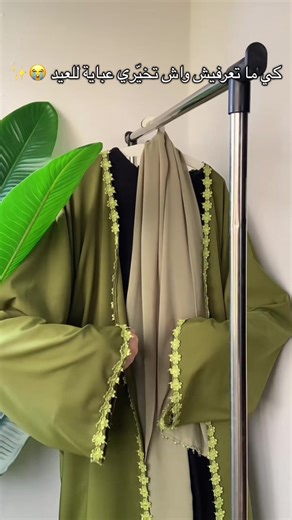 The Symbolism of Abayas in Modern Fashion