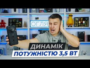 Огляд Ulefone RugKing — смартфон з динаміком 126 дБ, великим акумулятором і броньованим корпусом.