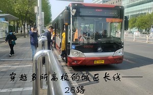 穿越多所高校的穿城长线——26路