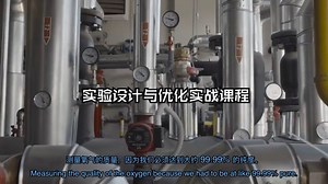 实验设计与优化实战课程4/4 Design of Experiments4/4_哔哩哔哩_bilibili