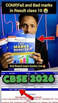 Class 10 FAIL😭,COMP IN CBSE RESULT 2026🚨|Cbse Marks booster for 2nd board exam books #class10result