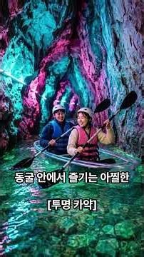 7월에 여기 안 가면 진짜 평생 후회합니다" 충청도 숨은 명소 TOP 5 #충청도여행 #충청도가볼만한곳 #7월여행지 #여름여행 #국내여행 #국내여행지추천 #여행꿀팁 #힐링여행