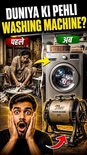The World’s First Washing Machine