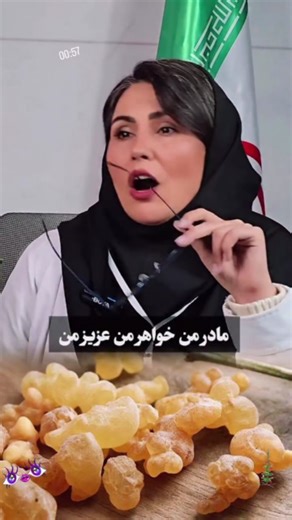 ‎مو| ریش | ریزش مو| رویش مجدد |محمد ظاهری‎ on Instagram‎: "⁨ ⁨ خواص فوق العده کندر برای بدن😍 اگ میخوای روش مصرف و موارد منع مصرفش رو بدونی کلمه «کندر» رو برام بفرست 👇 ‪@clinic_ferman پیجمم فا.لو کن تا پیا.مم بدستت برسه👆 #مادر #خواهر #كندر"‎