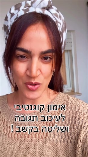 ‎טליה מעתוק | מאבחנת דידקטית | מוקסו | מורה להוראה מותאמת.‎ on Instagram‎: "איך לתרגל את אפקט סטרופ עם ילדים: התרגול פשוט ומרגיש כמו משחק. מציגים לילד מילים של צבעים שכתובות בצבע אחר. לדוגמה המילה אדום כתובה בירוק. מבקשים מהילד להגיד רק את הצבע שהוא רואה ולא את המילה שהוא רגיל לקרוא. הילד נדרש לעצור את התגובה האוטומטית של הקריאה ולבחור תגובה מדויקת יותר. אפשר להתחיל בשני צבעים בלבד ואחר כך להוסיף עוד מילים , להגביר קצב , להכין כרטיסיות או תחרות קטנה. התרגול לוקח דקה שתיים ומומלץ כחימום קצר בתחיל