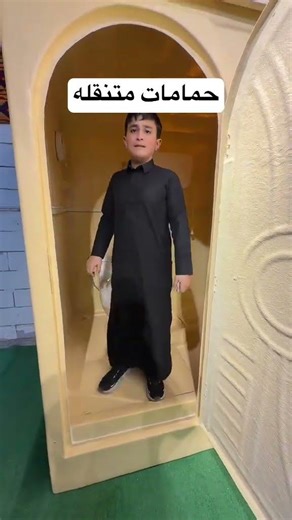 دوره مياه متنقله للبيع #حمام_متنقل #دوره_مياه #bathroom