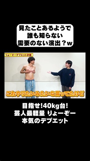 見たことあるようで誰も知らない需要のない演出？#ジグロポッカ #デブエット #ダイエット #ウェイトゲイナー #芸人最軽量 #浮世絵 #お笑い #芸人 #M-1