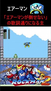 [Mega Man 2] The main character's lyrics of "Air Man can't be defeated"