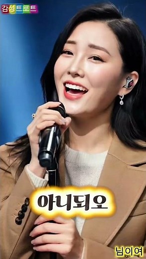 불러도 대답 없는 그 이름… 〈님이여〉#감성트로트 #트로트명곡 #님이여#그리움노래 #애절한노래 #인생노래#7080트로트 #중장년트로트#한국트로트 #한일톱텐쇼 #미스트롯4
