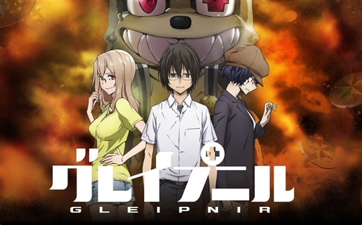 【歌词特效】格莱普尼尔/Gleipnir 片头曲(OP) Altern-ate-