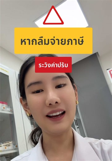 จะหมดเขตแล้ว รีบยื่นน้า ใครสงสัยตรงไหน คอมเม้นถามได้น้า ถ้าบุ้กรู้บุ้หช่วยตอบให้ค่ะ #ยื่นภาษีออนไลน์ #ยื่นภาษี #ภาษี #วิธียื่นภาษี #เภสัชบุ๊ค