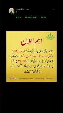 Allama Iqbal Open University Of Islamabad | Information Semester Spring Result 2025#youtubeshorts