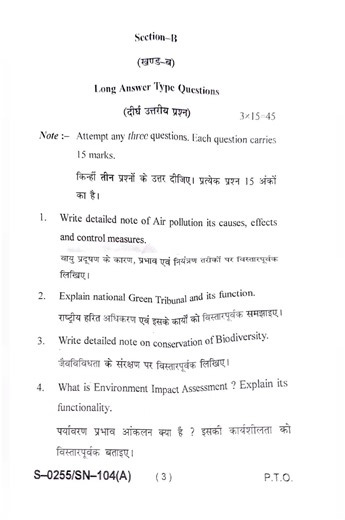 Environment & Value education (VAC) || BSc/Bcom 1st sem || 2025-26 || SDSUV ||pyq #environment #exam
