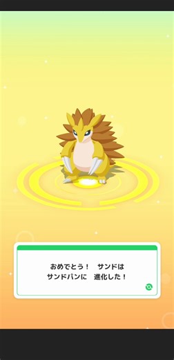 【Pokémon SLEEP】 Sandshrew → Sandslash Evolve 🔥
