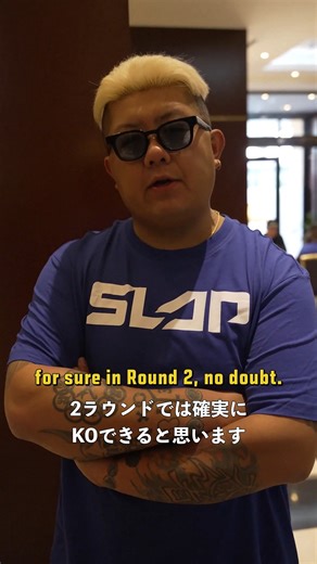 UFC Japan on Instagram: "公式計量＆決戦に向けて一言🎤 ぶーちん🗣️「緊張はまったくない。2ラウンドでKOする」と宣言👀 パワースラップ🖐️ @powerslap 📅11月1日（土）深夜2時【10月31日（金）26時】 YouTubeにて無料🆓ライブ配信！ #PowerSlap17 | @RiyadhSeason | #RiyadhSeason"