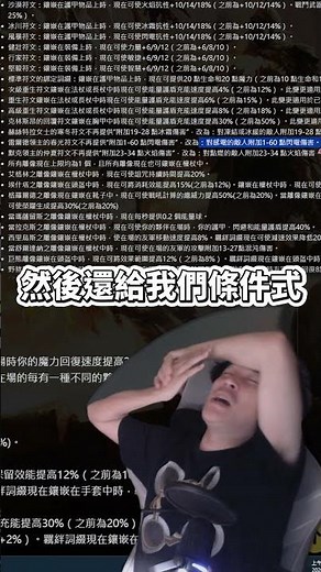 PN Changes? Huntress is truly dead. Jonathan: "No eating for you." POE2 Ancient Return Path of Ex...