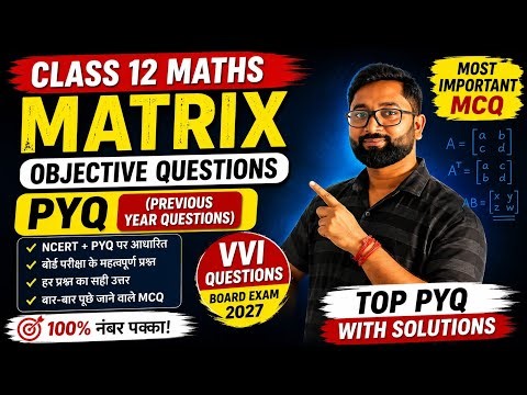 Class 12 Matrix PYQ + NCERT Objective Questions | One Shot Revision
