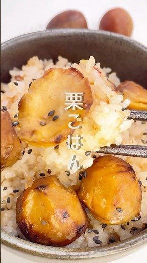 [Super Easy] A professional teaches you how to make chestnut rice in a rice cooker #shorts