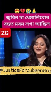 #জুবিন দা ধেমালিবোৰ বৰ মৰম লগা আছিল 😍❤️ #zubeengarg #legend #youtubeshorts #virelshorts #kingofassam