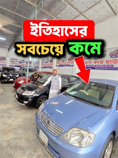 Navigating the Second-Hand Car Market in Bangladesh