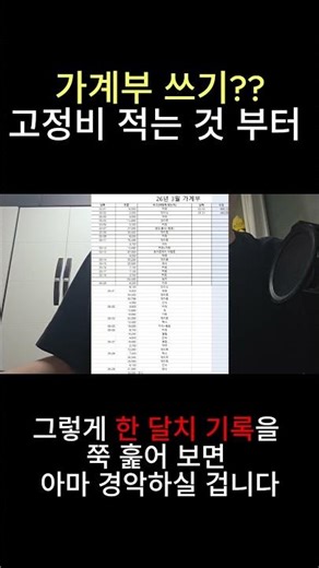 가계부를 잘쓰는 방법은 이것부터 하면 됩니다!