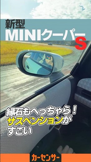 え!? 新型MINIのサスペンションすごい