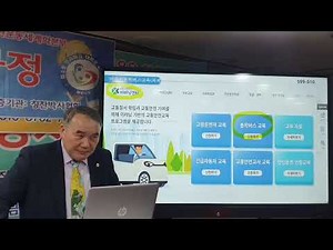 어린이통학버스동승자교육2기 3강 어린이통학버스 안전교육