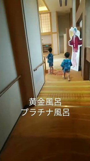 いざ!ホテル三日月富士見亭の天空の湯へ♪黄金風呂・プラチナ風呂