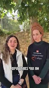 המתנדבים והמתנדבות של חברת החשמל